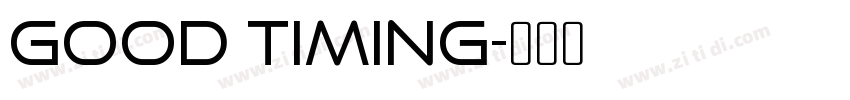 Good timing字体转换